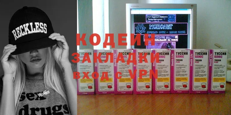 Кодеин напиток Lean (лин)  продажа наркотиков  Оханск 