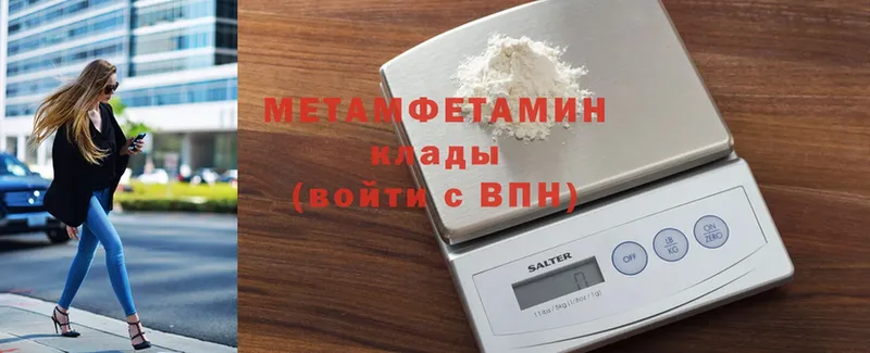 Метамфетамин Methamphetamine  blacksprut рабочий сайт  Оханск  хочу наркоту 